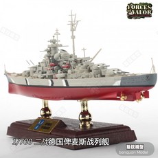 FOV 1/700 USS 엔터프라이즈 항공 모함 모델 대형 시뮬레이션 합금 WWII 군함 모델 완성 된 선박 모델, 본문참고, 본문참고