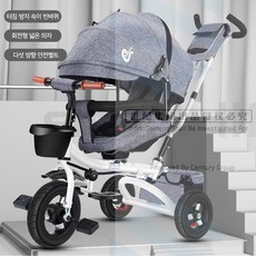 Century Group 멀티플 접이식 세발자전거 유모차/최저가/ 의자 360도 회전 가능/누울수 있음 /접이식 수납편리, 그레이+화이트