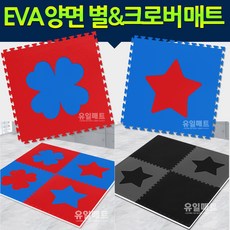 유일테크 별 크로버 퍼즐 스포츠매트, (검+회)별
