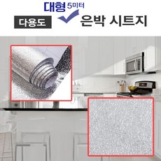 씽크대상판시트지