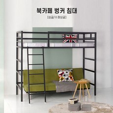 퍼니엘벙커침대