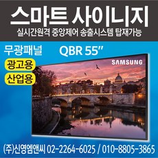 디지털사이니지55인치