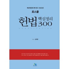 김유향300