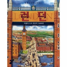 세계도시파노라마세트