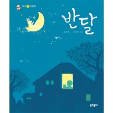 세계전래동화기탄