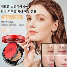 기미커버쿠션
