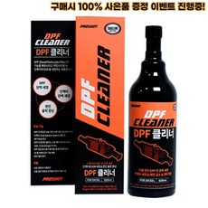 [연비향상&매연감소] PROSHOT DPF 클리너 500ml 1개 상품 이미지