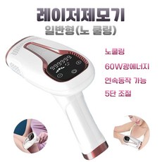 Allbuy 가정용 레이저 제모기 왁싱 여성 남성 셀프 겨드랑이 다리 겨털 솜털 제거 기계, 일반형제모기 - 디어드리머