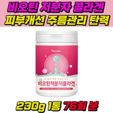 40대남성콜라겐팩