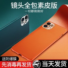 어플케이스 사과폰 핸드폰케이스 풀팩토리 렌즈 IPHONE11PROMAX 소피 붉은 수염의 쌍 INS 초슬림 그물