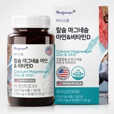 바디스콥 칼슘 마그네슘 아연 & 비타민D, 90정, 3개, 90정