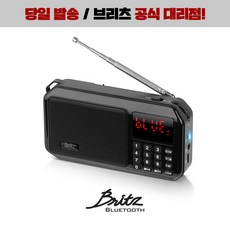 브리츠 휴대용 라디오 MP3 블루투스 스피커 BZ-LV980