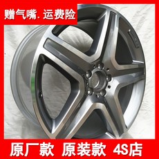 해외 벤츠휠 AMG 마이바흐 마차 S클 E클 C클 수입차 오리지널 모델 2016 20인치 벤츠 GLE400 휠, 단일옵션