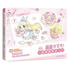 웹툰그림컬러링북