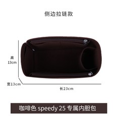 110244 화장품파우치 활용가능 Lvspeedy16nano/25/30/35/40보스턴 백인백 내피 수납가방, speedy25 라이너 백 브라운 사이드 지퍼
