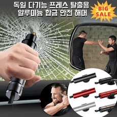독일 다기능 프레스 탈출용 알루미늄 합금 안전 해머 소방 안전망치 차량용 탈출 안전망치 차량용망치 조립망치 레드*3 1개, 블랙, 2개