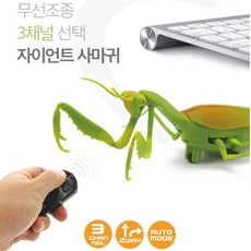 무선조종사마귀