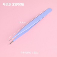 굽은족집게