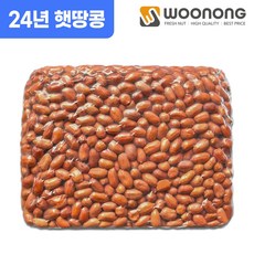 우농 24년산 햇 볶음땅콩 (관땅콩) 1개 3.75kg 대사이즈 (24/28) 상품 이미지