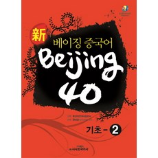 중국어기초