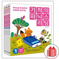 기적의파닉스리딩