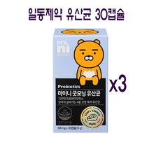 마이니굿모닝유산균