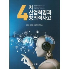 창의적사고