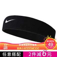 NIKE 나이키 머리띠 손목 두건 달리기 농구 남녀 머리띠 스포츠 보호 기어 07010 블랙 화이트 훅 머리띠