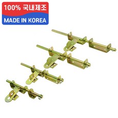 국산 환봉 용접 빗장 문고리 걸고리 대문 창고 자물쇠 잠금장치 걸쇠, 소소 240, 1개