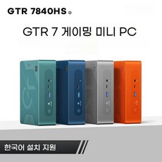 BEELINK 게이밍 미니PC GTR7 7840HS 65W 32G 1TB 2LAN 고성능 게임 디자인, 32GB, 오렌지