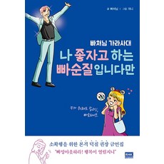 빠졌어너에게