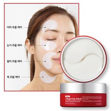 메디필 팔자주름패치 미간주름패치 아데노신 나이아신아마이드 콜라겐 마스크팩 60매, 콜라겐 아이패치(4+2개)