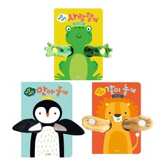 매일매일안아줄게