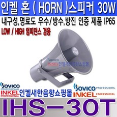 인켈ip-765