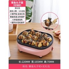 핑크 타코야끼 기계 타코야키 메이커 다코야키 팬 13구 만들기 재료세트, 1개