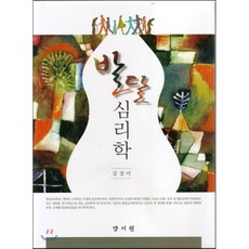 발달심리학곽금주