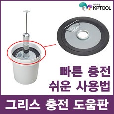 구리스흡입판