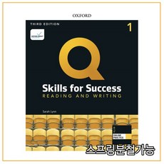 Q Skills for Success Reading and Writing 1 Student Book 3E, 1권으로 (선택시 취소불가)