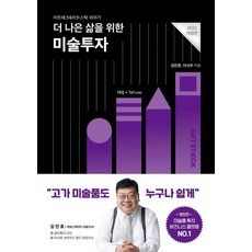 테크아트