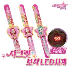 [무료배송]시크릿쥬쥬 별의여신 보석LED시계 스냅워치, 별의여신 보석LED시계 캐릭터랜덤 1개