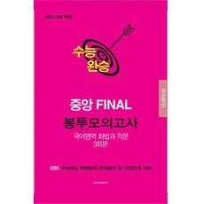 국어모의고사변형문제