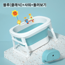 더마더욕조