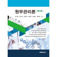 인적자원개발의기초