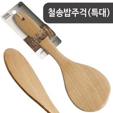 영수 철송 밥주걱(특대28.5) 원목밥주걱 큰주걱