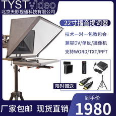 20인치프롬프터