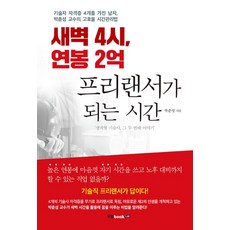 새벽1시45분나의그림산책