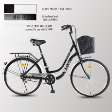 26인치 자전거 로드자전거 미니벨로 입문용 클레식 강철, 단일 속도, 24인치, A. 디럭스 에디션 - 블랙