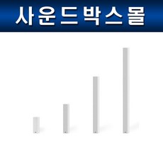 컬럼어레이스피커