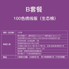 에코플레이손수건염색키트