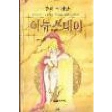 아뉴스데이만화